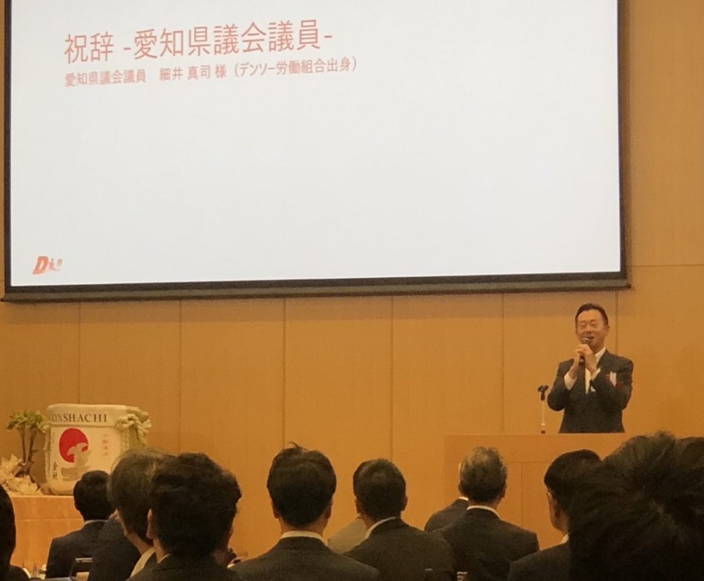 デンソー関労協㊗️50周年！