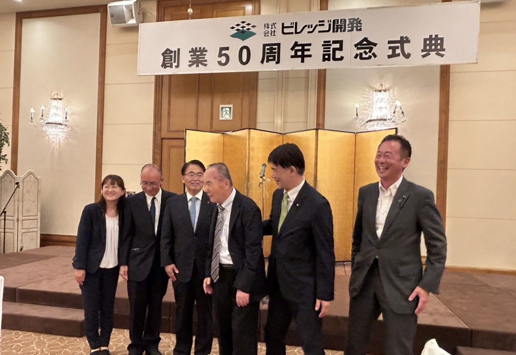 ビレッジ開発様㊗️50周年！