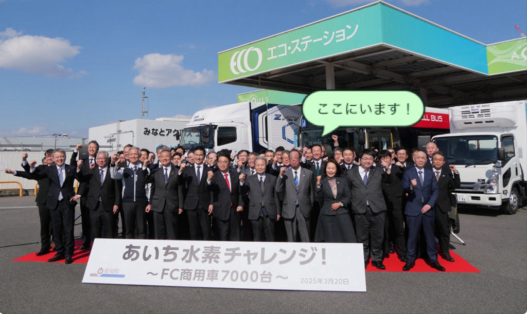 FC商用車普及に向けて！