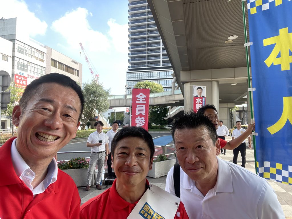 「水野こういち」さんと！