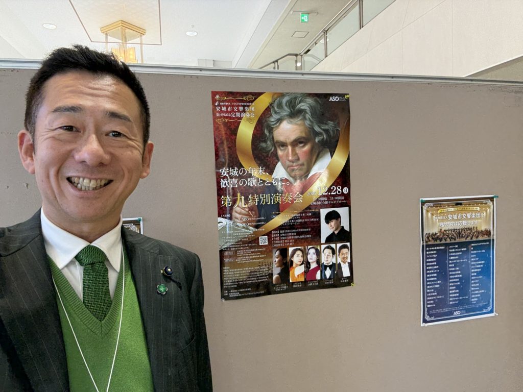第九演奏会 in 安城へ！