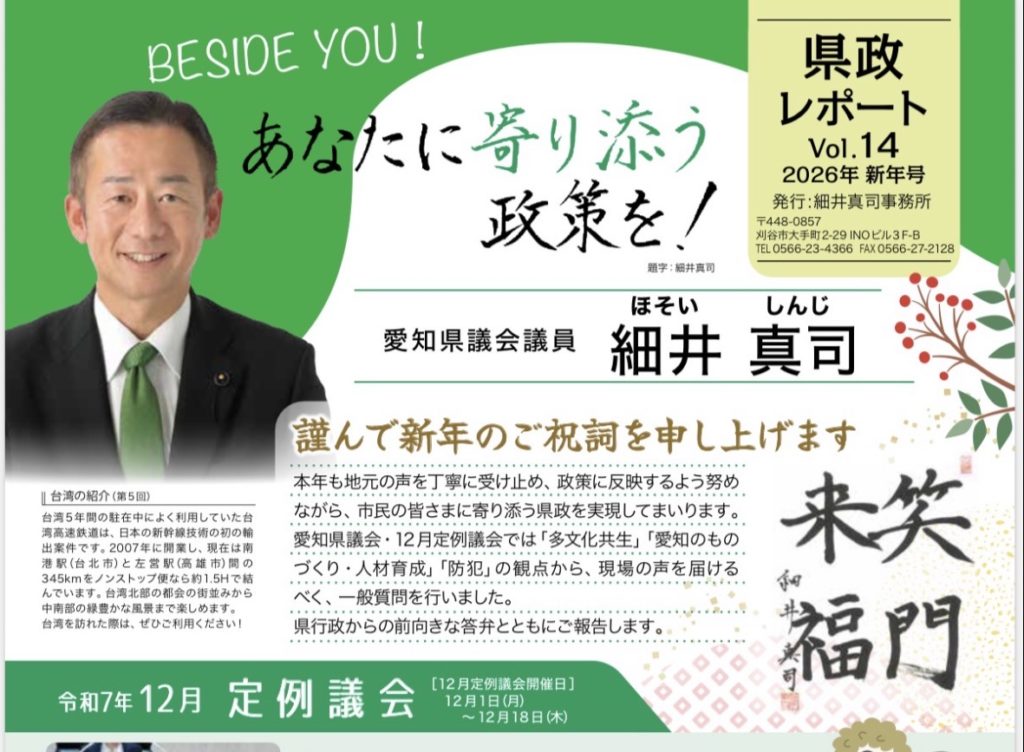 第14号（26年1月発行）