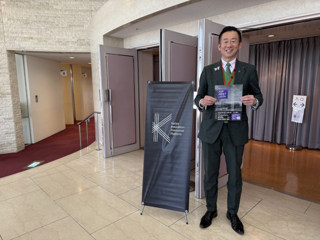 KIP MEET 2026へ出席！