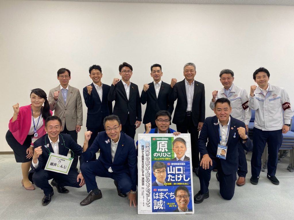 トヨタ労組衣浦支部さんにて！